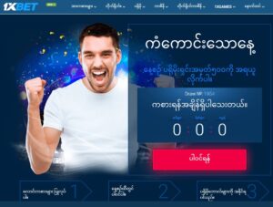 1xbet-myanmar