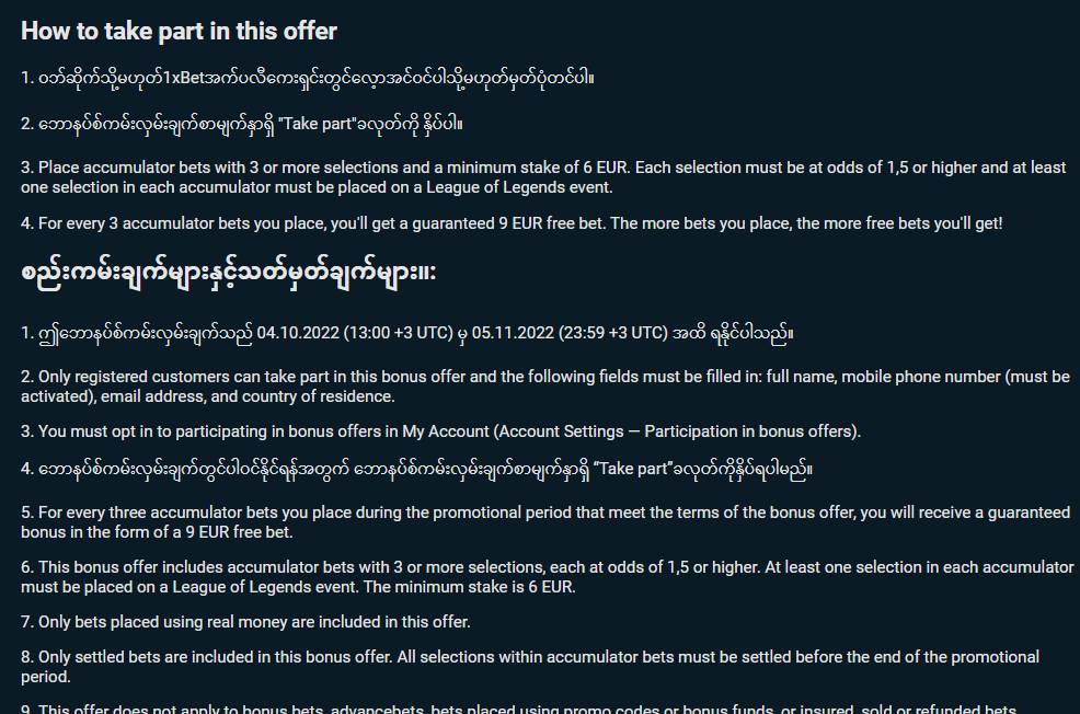 Les conditions d'un des bonus de 1xbet myanmar